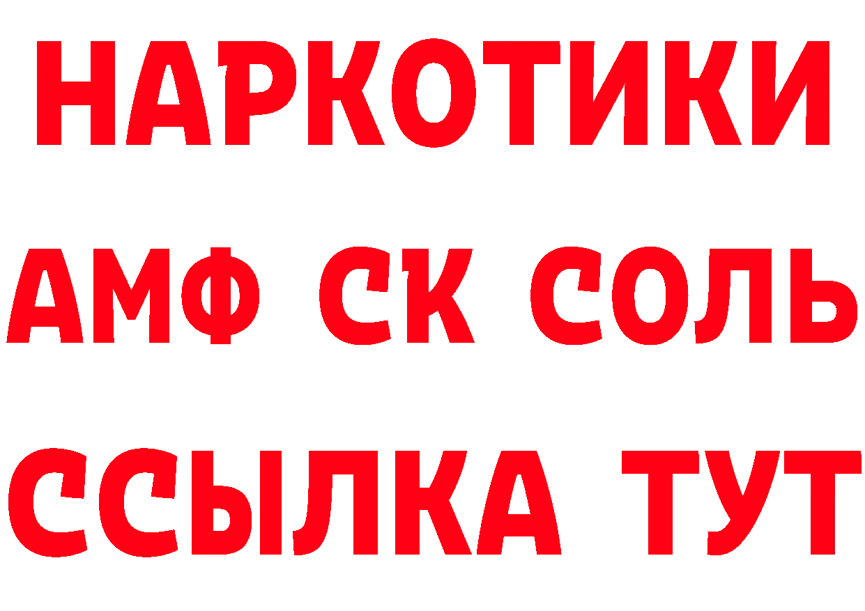 Кетамин VHQ вход маркетплейс мега Палласовка